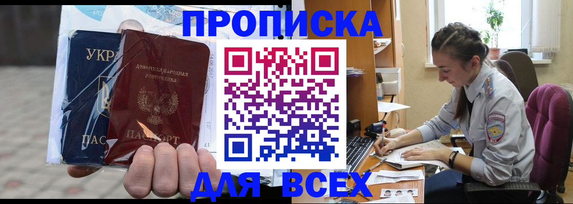 прописка гарантия в Котласе