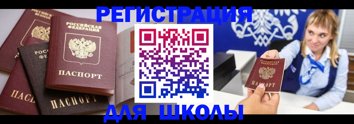 регистрация в Котласе