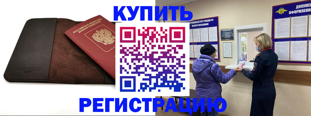 где прописаться в Котласе